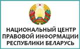 Палата представителей Национального собрания Республики Беларусь